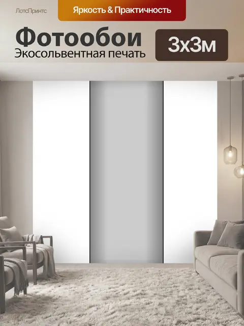 Фотообои Столбцы