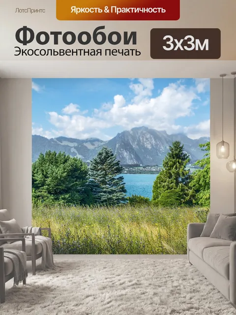 Фотообои Озеро