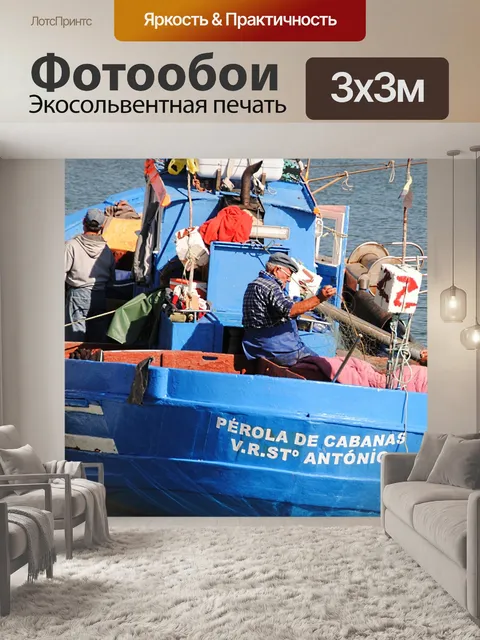 Фотообои Рыбаки на реке Галео, Тавир