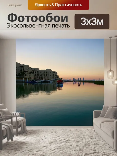 Фотообои Восточные мангры