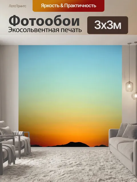 Фотообои Природа