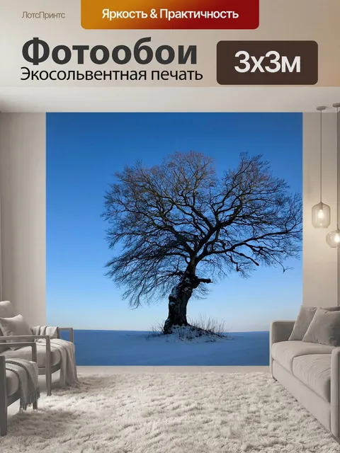 Фотообои Дерево