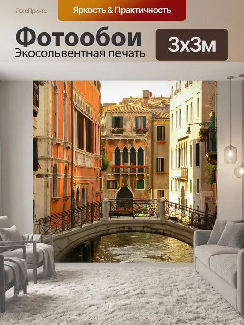 Фотообои Мост