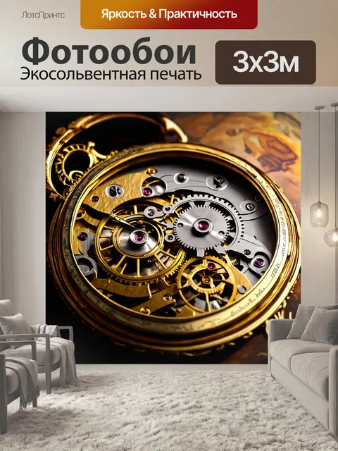 Фотообои механизм часового механизма с открытым циферблатом