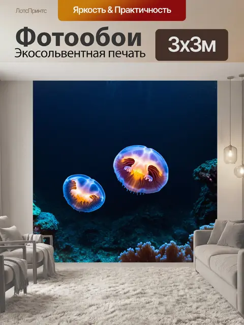 Фотообои темный фон, глубинные воды океана, светящиеся медузы и коралловые рифы