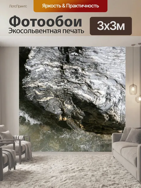 Фотообои Лихтенштейн