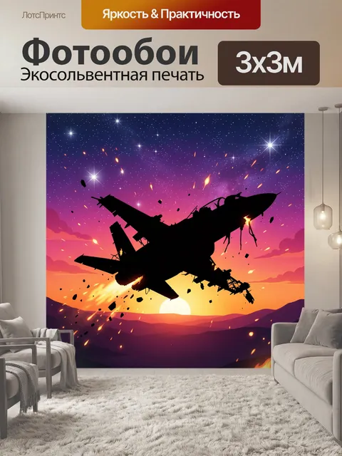 Фотообои Огромный танк в огне и звёздах
