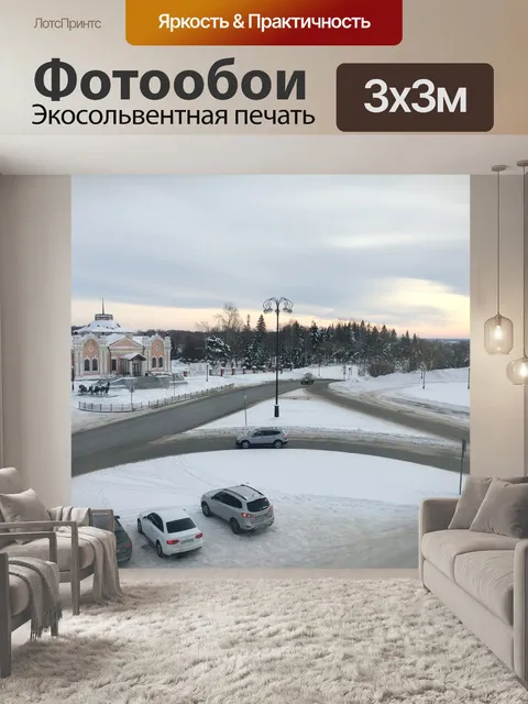 Фотообои Старый город