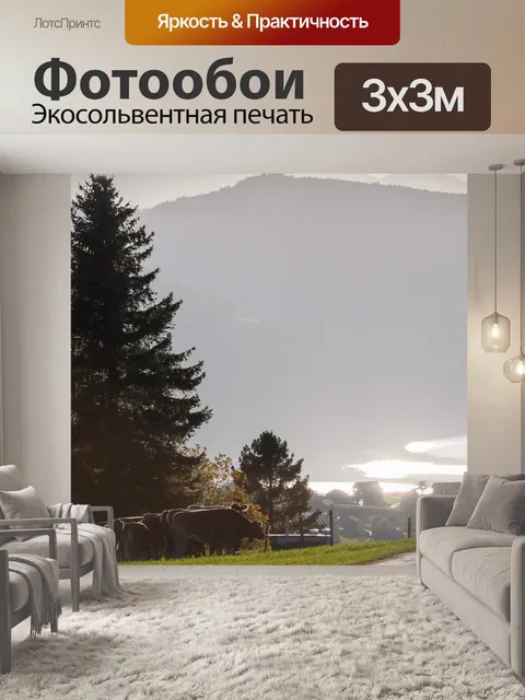 Фотообои Коровы