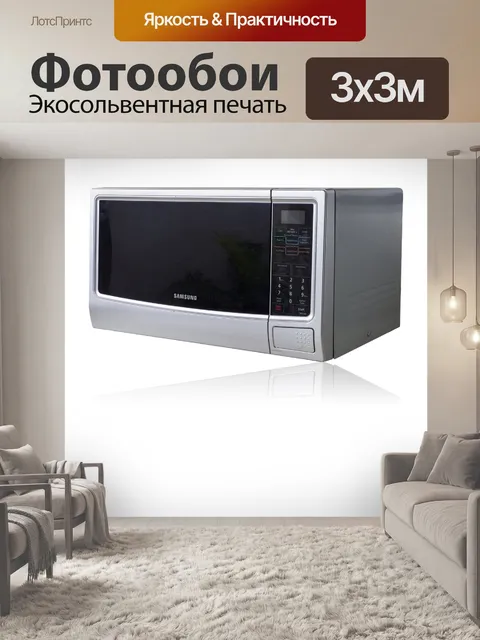 Фотообои Прибор