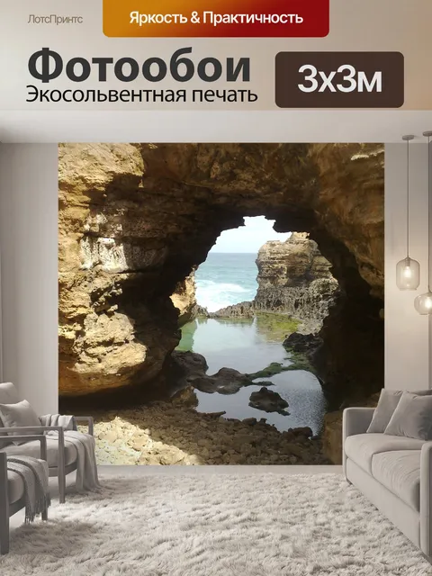 Фотообои Морской берег