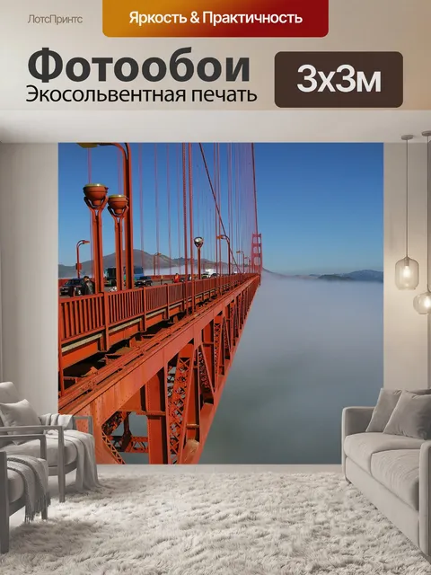 Фотообои Золотые ворота