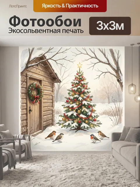 Фотообои Зимняя елка у деревянного домика