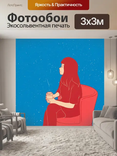 Фотообои Рисованной