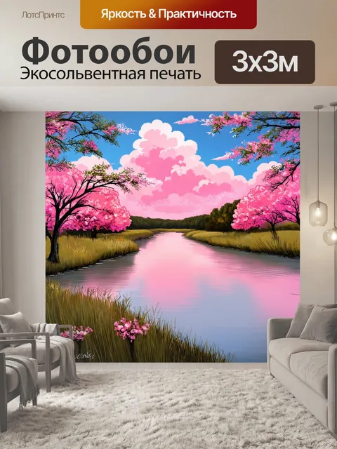 Фотообои пейзаж в стиле скетч, розовые облака на восходе, тихая река, обрамленная цветущими деревьями
