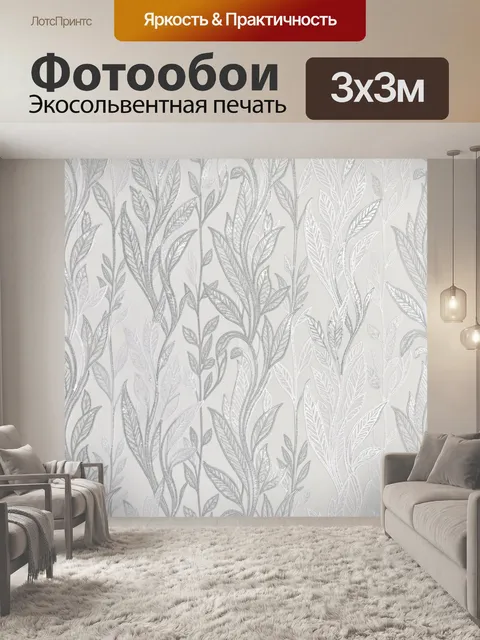 Фотообои Графичный узор с ветвями и листьями