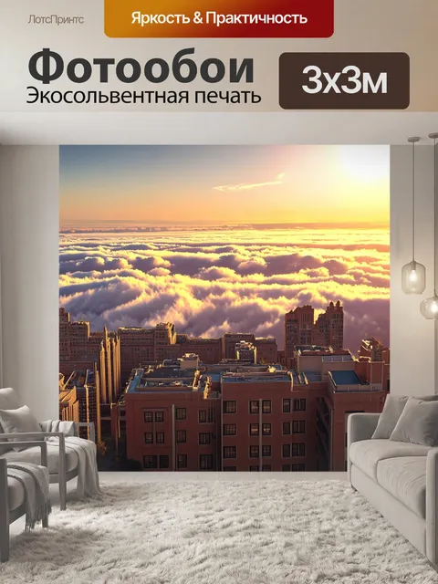 Фотообои утро: студенческий город над облаками с утренним золотым светом, окружающим здания в стиле ар-деко