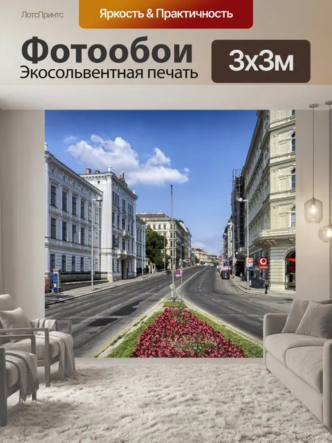 Фотообои Город