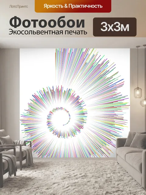 Фотообои Звук