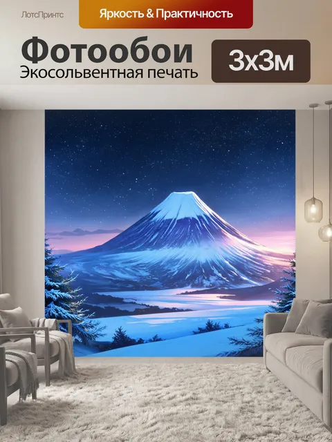 Фотообои зима на авачинском вулкане, покрытом снежным покровом, яркие звездные ночи освещают ледяные вершины