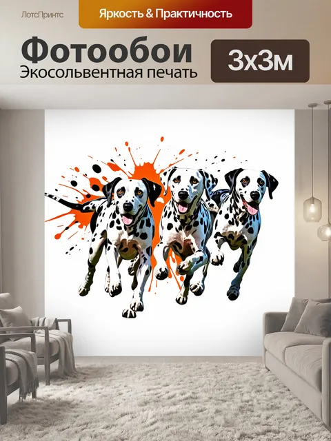 Фотообои Стая далматинцев, бегущая вперед с энергией и радостью, яркие черно-белые пятна на их шерсти, динамичное…