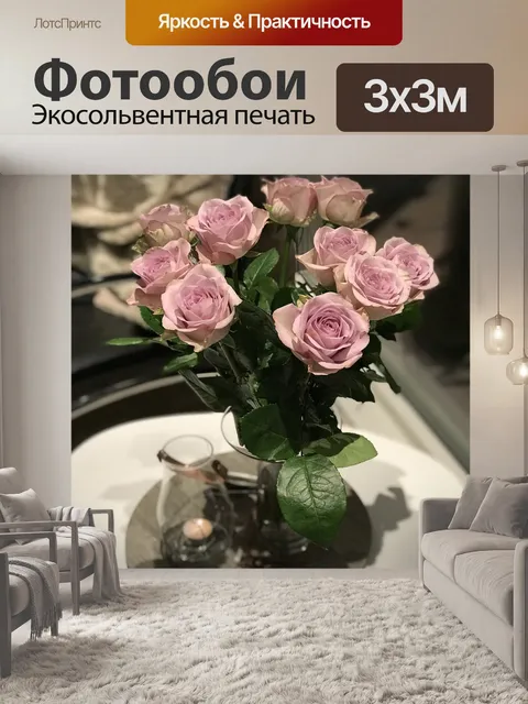 Фотообои Розы