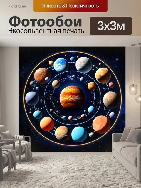 Фотообои космос в стиле искусство татуировки