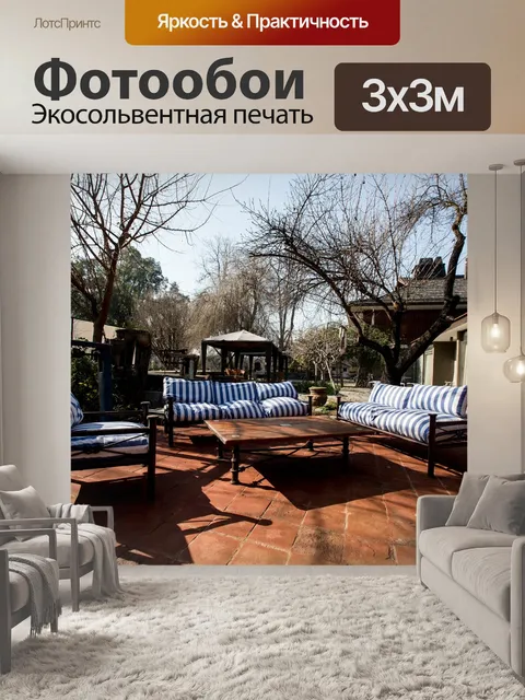 Фотообои Кресла
