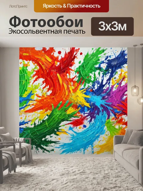 Фотообои с двумя тянущимися руками