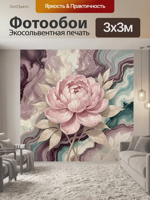 Фотообои Розовый цветок на мраморном фоне