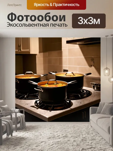 Фотообои эпическая кухня с большими кастрюлями на плите, где кипит суп