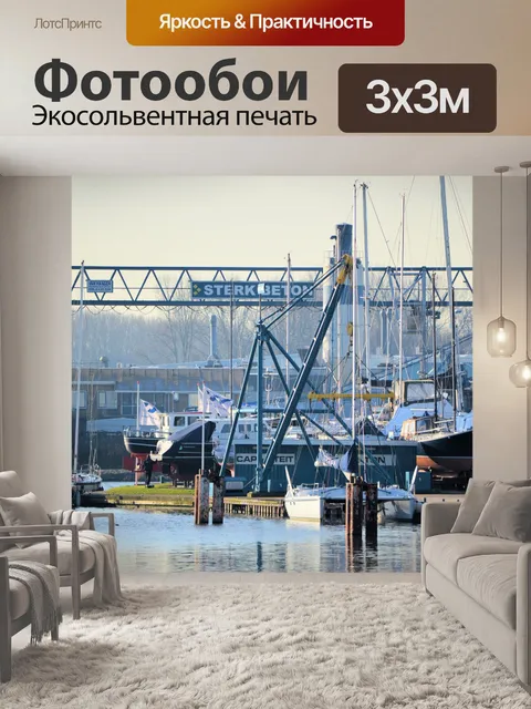 Фотообои Корабль двор