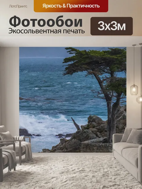 Фотообои Кипарисовое дерево