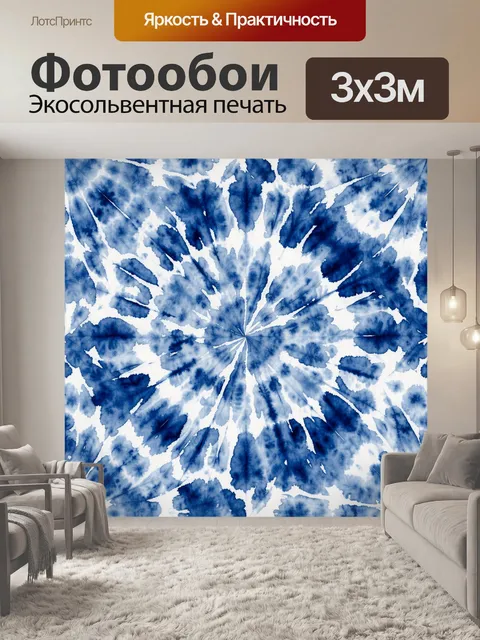 Фотообои Синий акварельный вихрь-спираль