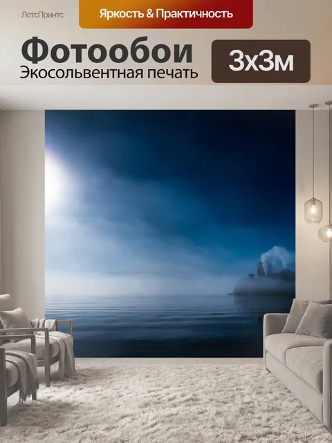 Фотообои Гора