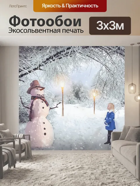 Фотообои Снег