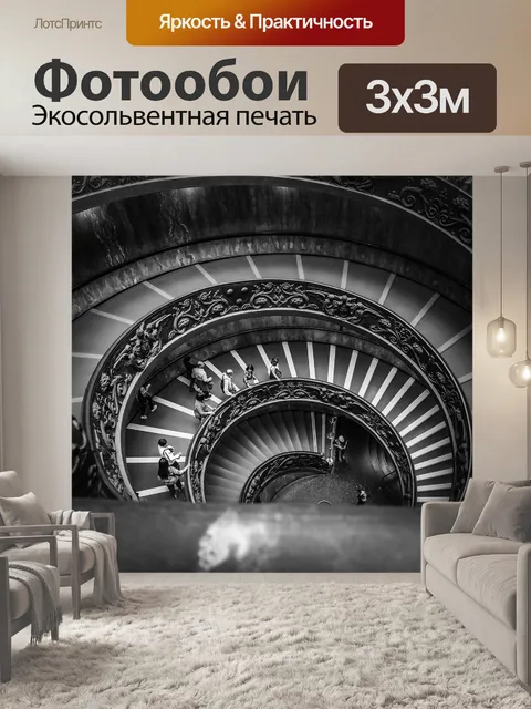 Фотообои Рим
