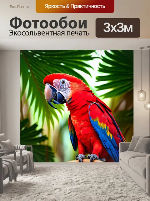 Фотообои красивый красный жако-попугай на фоне тропических листв
