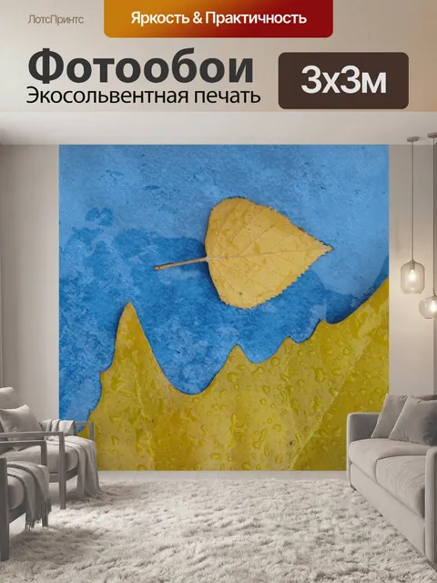 Фотообои Листья