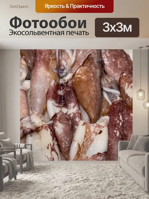 Фотообои свежий кальмар на льду