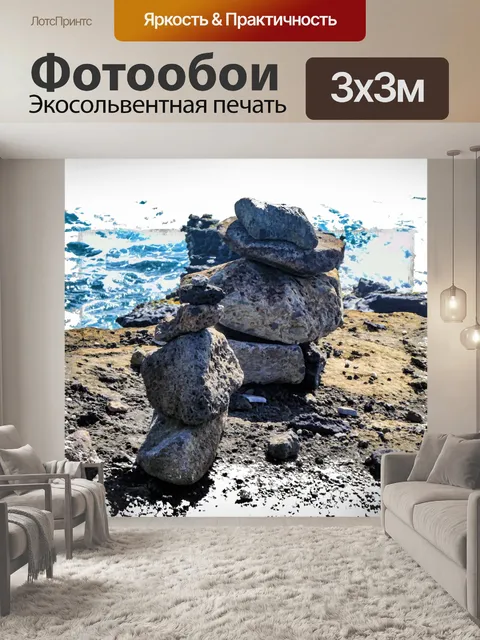 Фотообои Zen Rocks