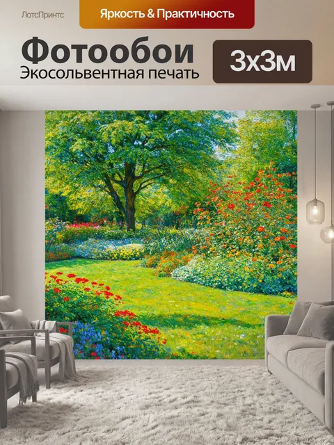 Фотообои природа в стиле эжен делакруа, где прекрасные сады с цветами и зелеными деревьями создают атмосферу уединения
