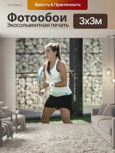 Фотообои Спорт