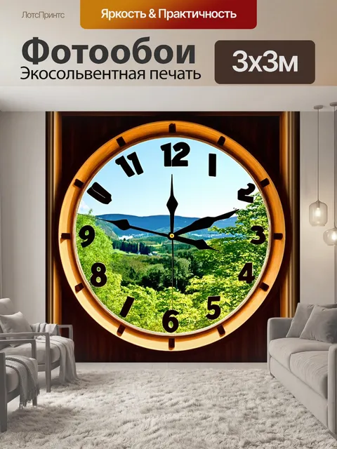 Фотообои часы в виде окна с видом на живописный пейзаж