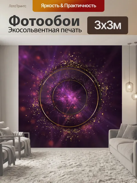 Фотообои Абстрактный фон цифрового искусства