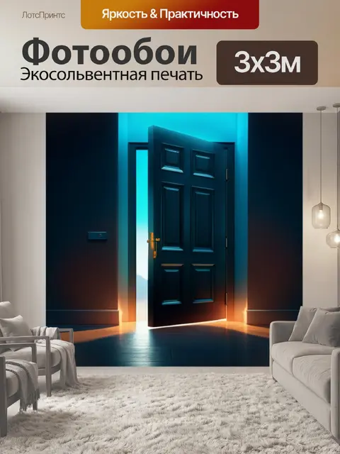Фотообои пейзаж с дверью легкий