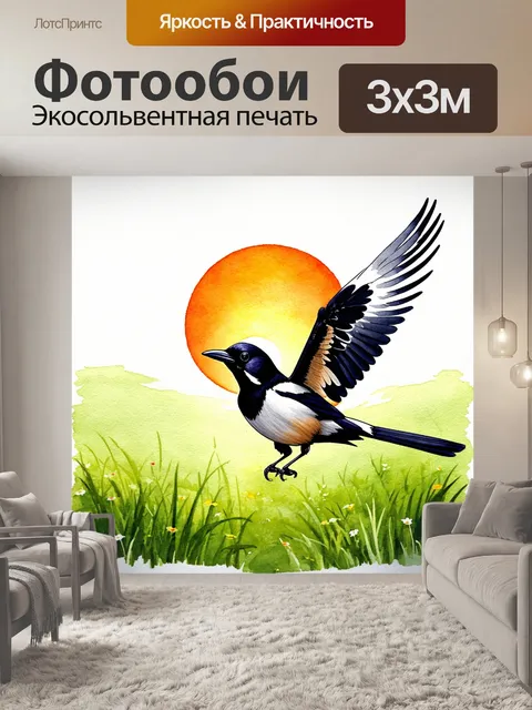 Фотообои восходящее солнце освещает расправленные крылья сороки, когда она парит над зелеными лугами