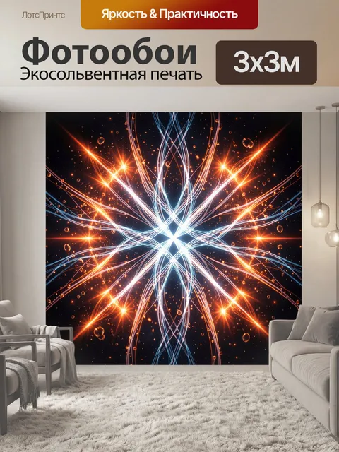 Фотообои Абстрактное изображение с симметричной композицией