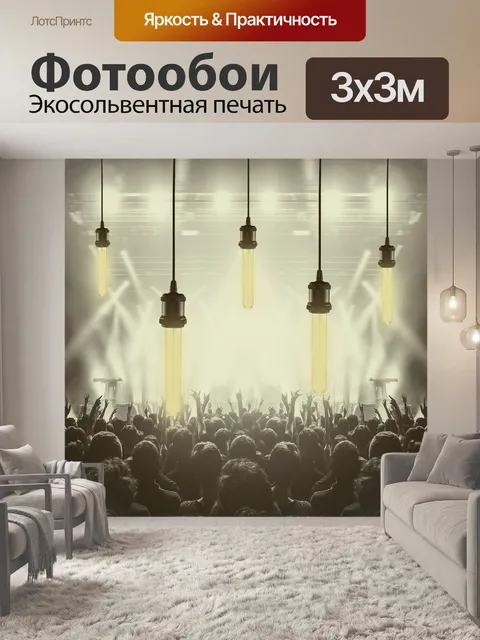 Фотообои Показать