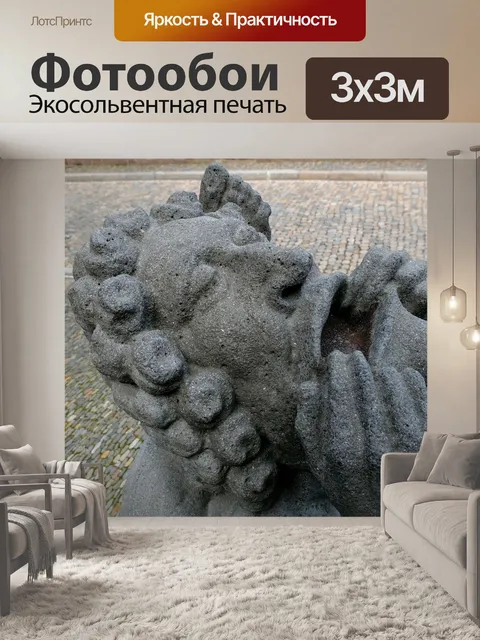 Фотообои Каменная фигура